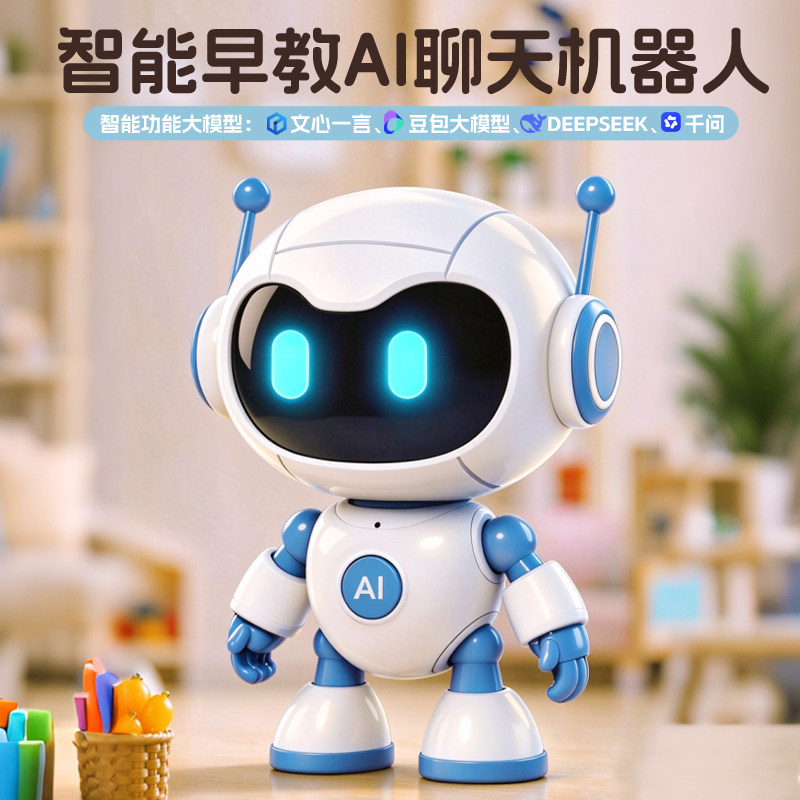 豆包AI儿童口袋机器人语音聊天早教启蒙故事机陪伴玩具生日礼物