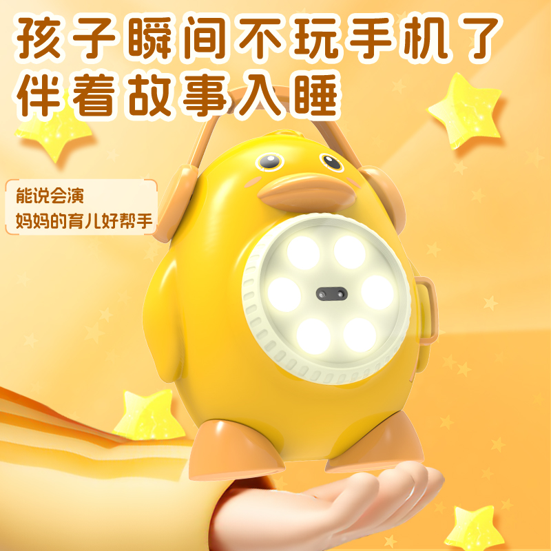 宝宝3D动画有声投影仪故事机婴儿睡前哄睡神器儿童幼儿早教玩具