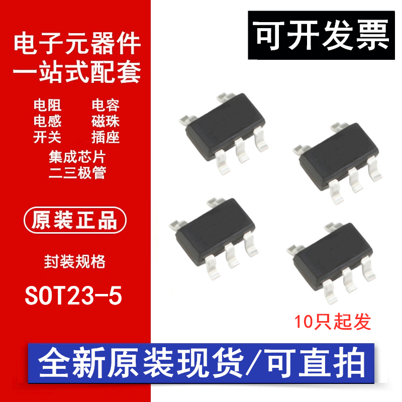 全新 LD6806TD/33P SOT23-5贴片 200MA 3.3V LDO稳压器