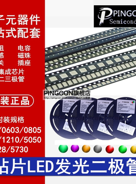 0402/0603/0805/1206白黄蓝橙红绿双色贴片LED高亮发光二极管灯珠