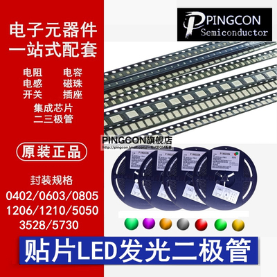 0402/0603/0805/1206白黄蓝橙红绿双色贴片LED高亮发光二极管灯珠