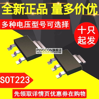 TLV1117LV33DCYT TLV1117LV12DCYR LV12/18/25 稳压器LDO芯片3.3V