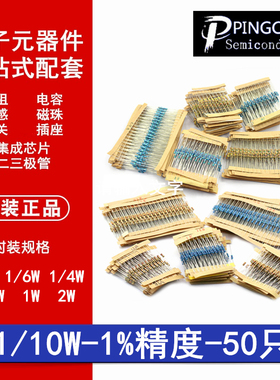 1/10W直插1%金属膜五色环电阻10R/2.7K/36/43/560/820/91R/1.2M欧