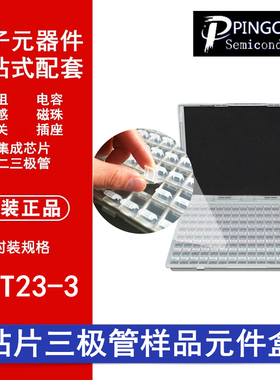 常用SOT23贴片三极管样品盒S9012/13/14/8050/8550/TL431/2SC3356
