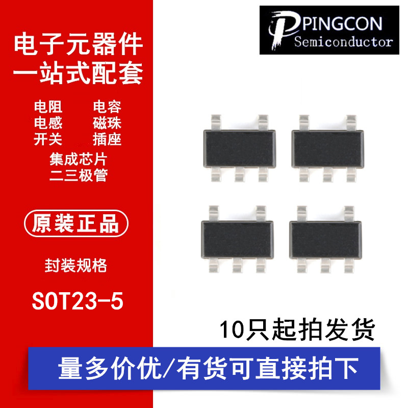 SP6203EM5-L-2.5/TR SP6203EM5-3.3/2.85/2.8/3.0V稳压器LDO芯片