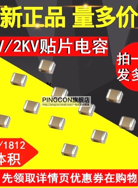470NF 1NF 1UF 220NF 100V/1KV/2KV/2000V贴片电容器1210/1812
