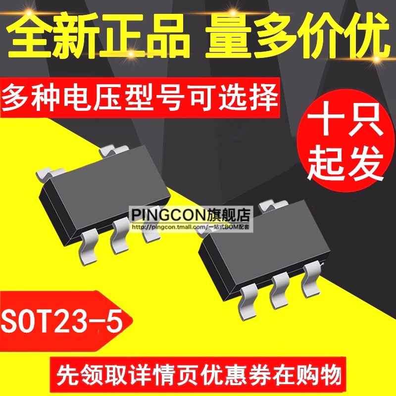 LD2985AM33R LD2985BM33R 18/25/28/30/36/50R 1.8/3.3V稳压管LDO