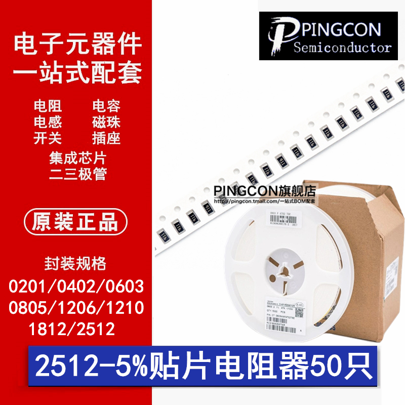 多种阻值可供选择