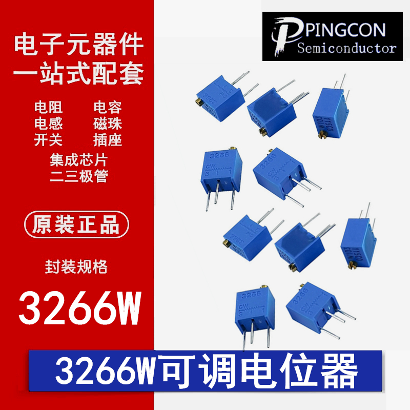 一站式电子元件配套服务！