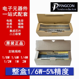 7.5 1M欧姆 3.9R 5.1R 6.2 4.7 6W直插5%碳膜四色环电阻10 1.8K