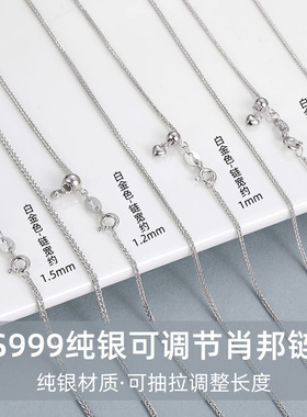 榕树下S999银肖邦链可调锁骨链