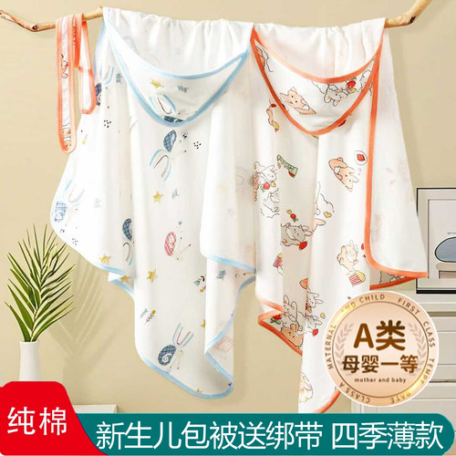 婴儿抱被春秋薄款包单初生纯棉襁褓包巾裹布产房用品新生宝宝包被