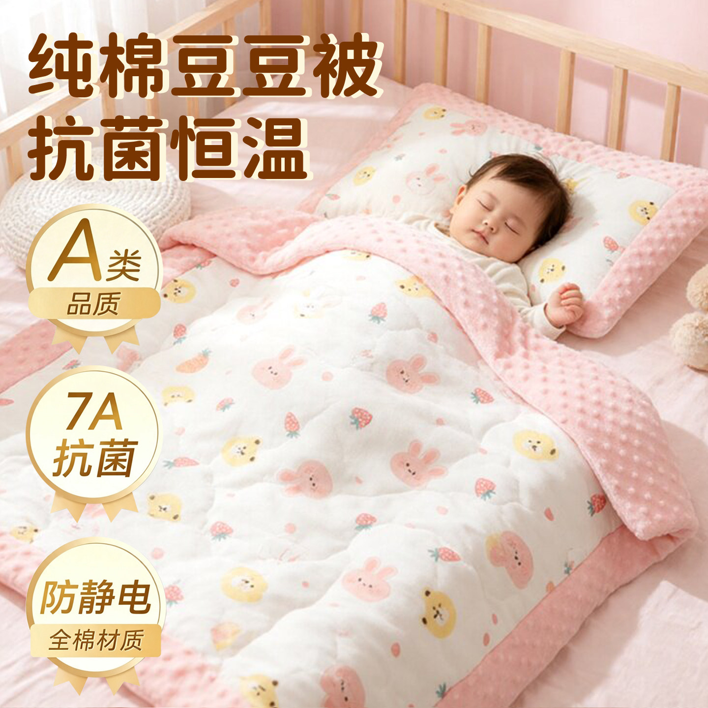 豆豆毯婴儿毛毯春秋加厚冬季豆豆被宝宝毯子幼儿园盖毯儿童小被子