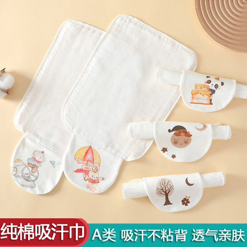 儿童吸汗巾纯棉幼儿园隔汗巾婴儿宝宝止汗垫背巾全棉大号男童女童