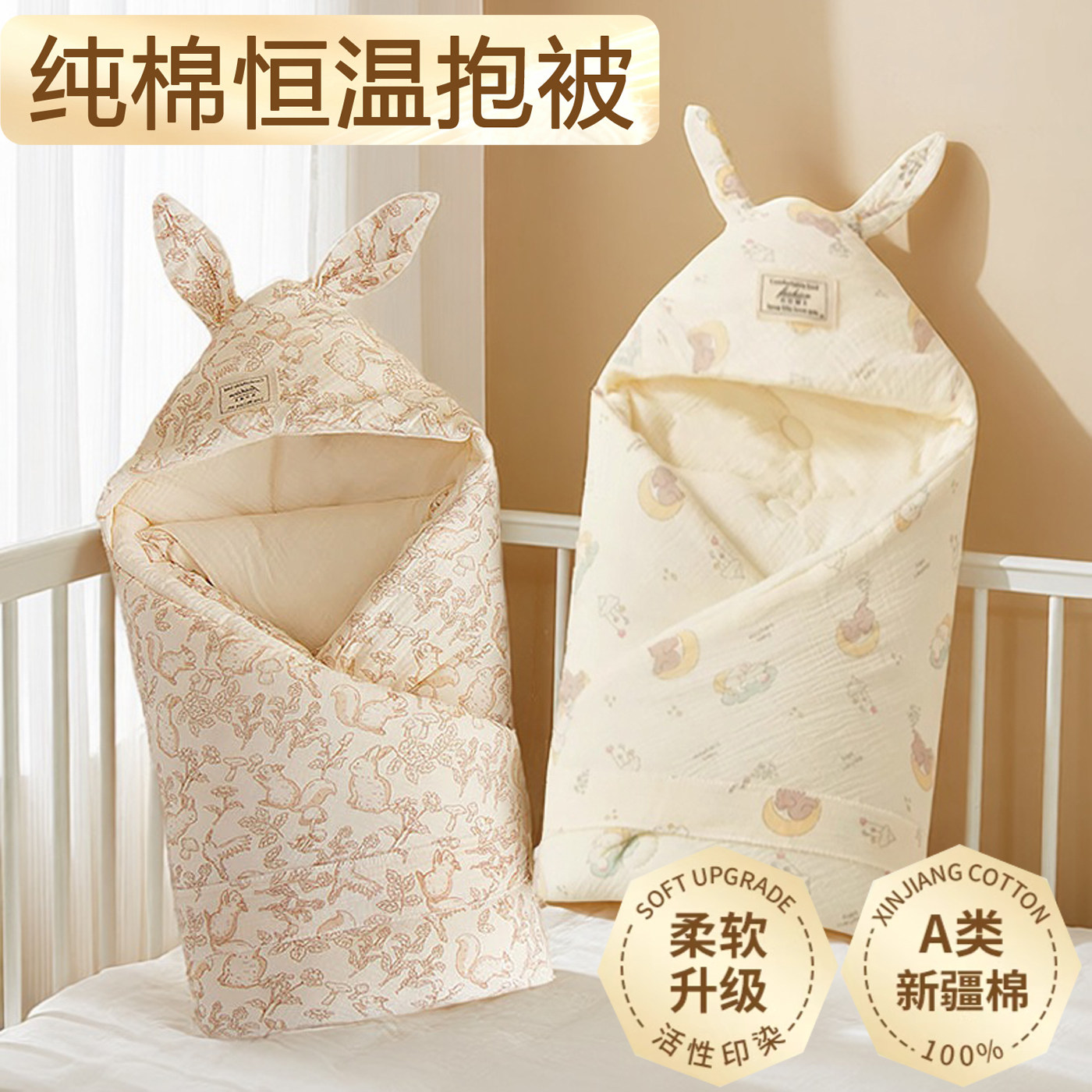 婴儿抱被初生儿产房包单宝宝包巾秋冬保暖襁褓巾新生儿冬夹棉包被,婴童用品,婴童抱被/抱毯,淘宝优惠券,粉丝福利购,淘宝优惠卷