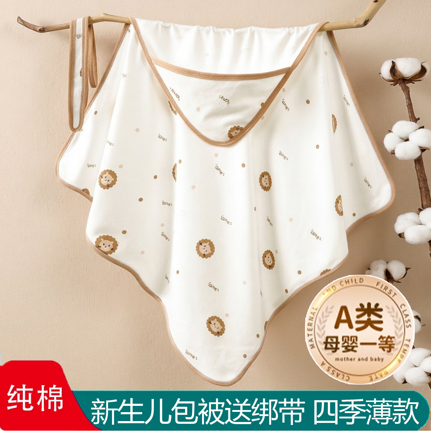 婴幼儿春夏款抱被初生儿纯棉薄款婴童抱被/抱毯