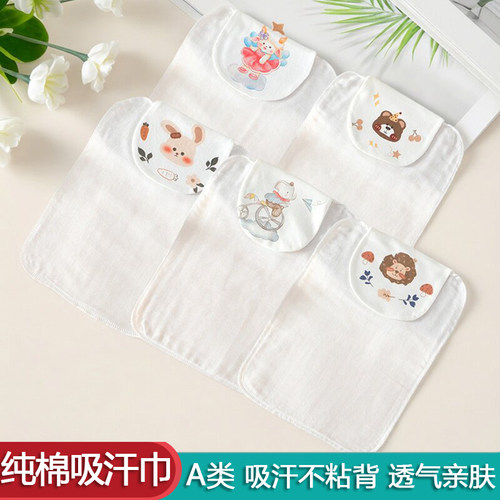 宝宝吸汗巾婴儿隔汗巾纯棉纱布儿童垫背巾幼儿园大号写名字中大童