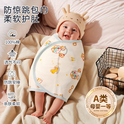 婴儿防惊跳睡袋包巾宝宝睡觉安静新生儿襁褓巾夏季春夏薄包被包单