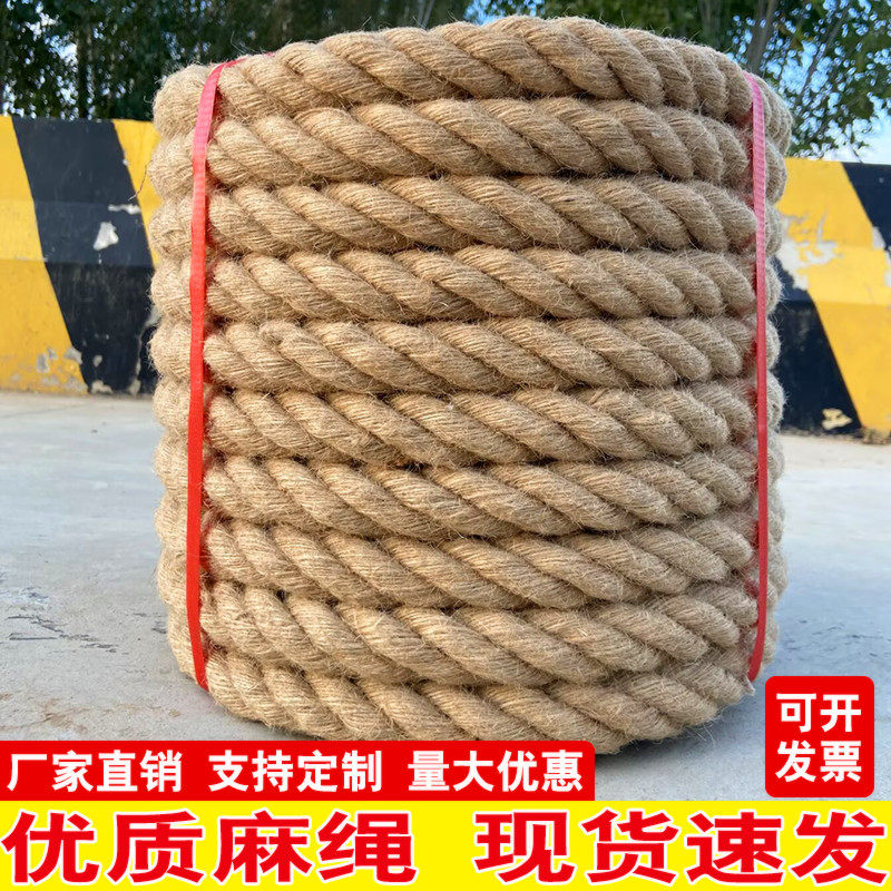 麻绳粗黄麻绳绳子手工编织麻绳捆绑绳拔河绳工艺装饰品吊牌细麻绳