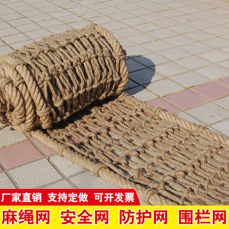 麻绳网粗麻绳编织网安全网防坠网图片