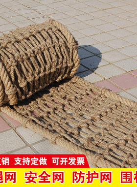 麻绳网粗麻绳编织网安全网防护网