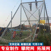 户外儿童攀爬网幼儿园攀岩拓展网爬网尼龙网绳网安全网护栏防护网