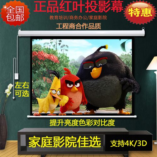 大型工程投影幕高清电动遥控升降