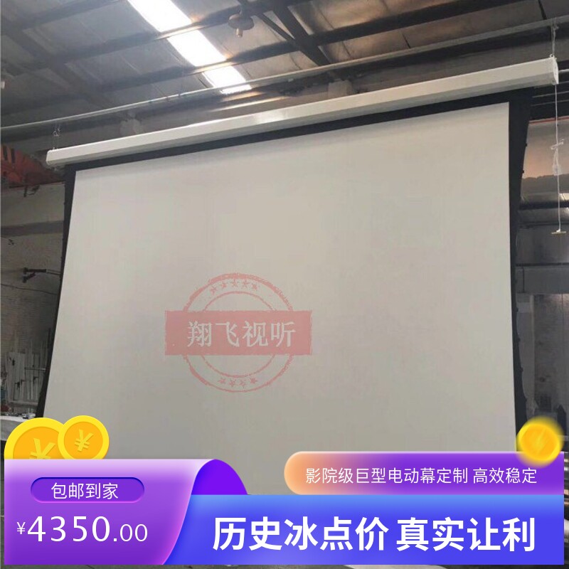 定制电动幕布250/300/400/500寸大型巨幕舞台投影幕工程全息纱幕