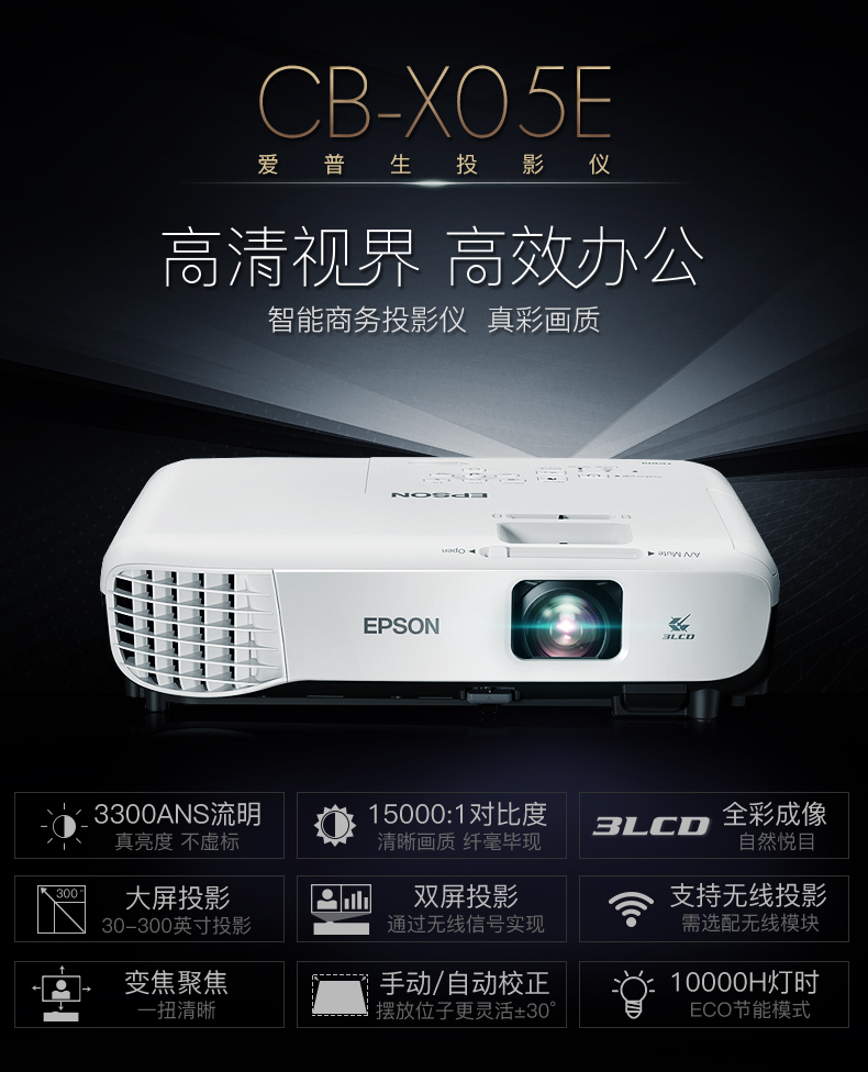 愛普生CB-S05/X05投影儀CB-U42/CB-U05/X41家用會議高清投影機