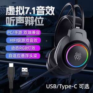 abingo V7游戏耳机带麦吃鸡电竞大耳麦头戴式游戏专用耳机
