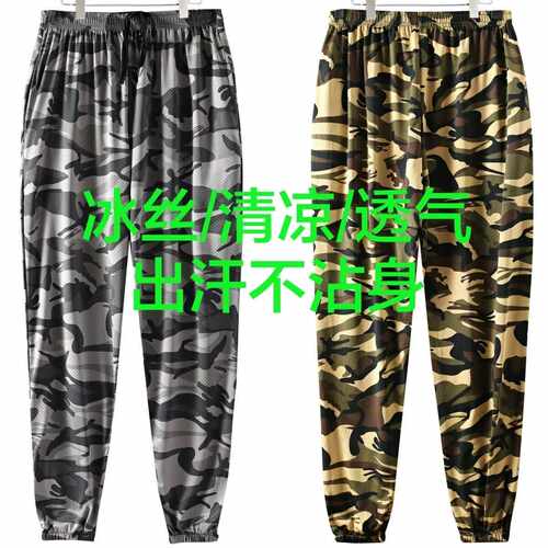 男士束脚裤速干薄款冰丝迷彩裤