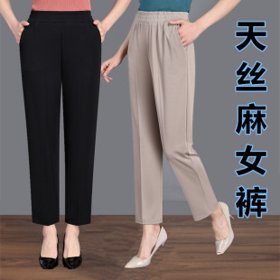 天丝麻冰丝裤子女夏薄款中老年女裤垂感休闲宽松高腰直筒裤妈妈裤