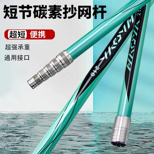短节超硬碳素抄网杆通用8MM接口