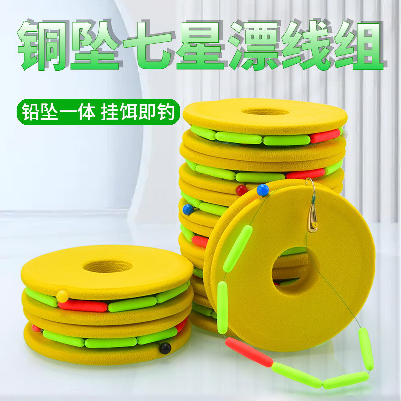 铜钩朝天钩七星漂线组野钓溪流鲫鱼传统钓免调漂铜坠金海夕高灵敏,户外/登山/野营/旅行用品,线组,淘宝优惠券,粉丝福利购,淘宝优惠卷