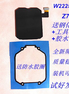 适用小天才手表Z7S屏幕总成W2225AC总成液晶显示屏内外屏总成