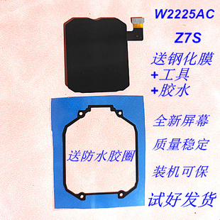 适用小天才手表Z7S屏幕总成W2225AC总成液晶显示屏内外屏总成