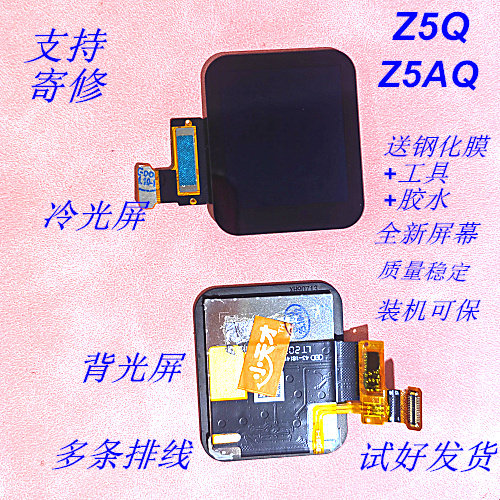 适用小天才手表Z6屏幕总成W1818AC液晶屏Z5Q Z5AQ总成显示屏
