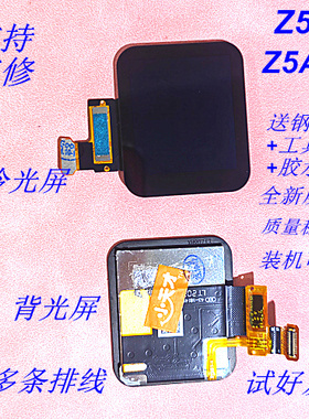 适用小天才手表Z6屏幕总成W1818AC液晶屏Z5Q Z5AQ总成显示屏