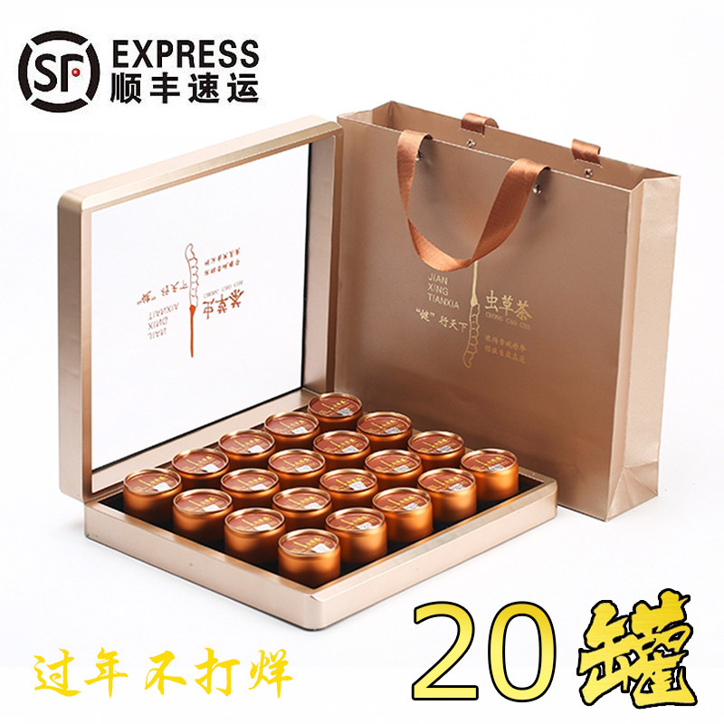 健行天下西藏那曲2条20罐虫草小罐茶铁皮石斛花旗参养生茶礼盒装