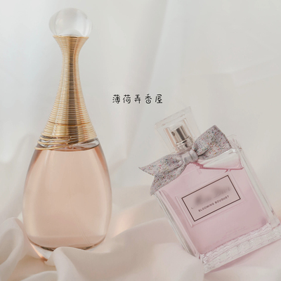 薄荷弄香屋｜旷野/真我/花漾甜心Blooming Bouquet香水小样