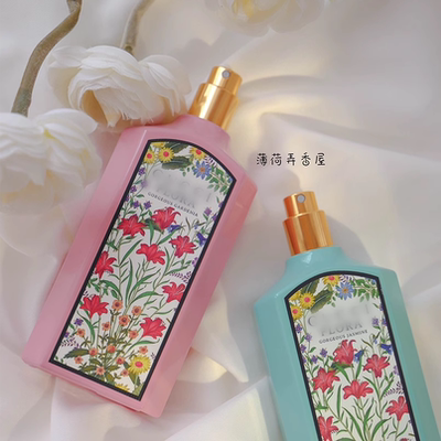 花悦/绮梦栀子/绮梦馥栀/绮梦茉莉 香水小样 Flora Gorgeous