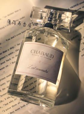 薄荷弄香屋 纯牛奶 Lait Concentré 香水小样