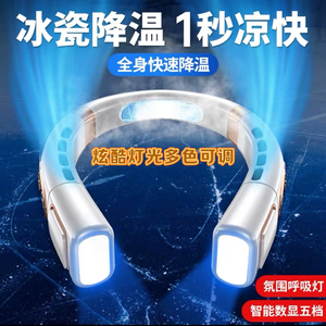 2024新款网红带夜灯挂脖风扇大风力五档调节学生户外风扇usb充电