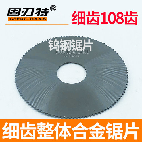 整体硬质合金钨钢材质