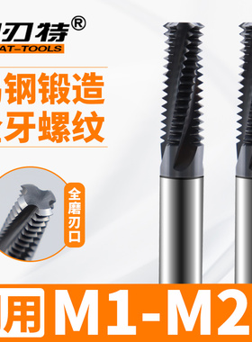 数控合金全牙公制螺纹铣刀黑色TIN涂层CNC钢用M3 4 5 6 8 10 12
