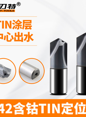 M42高钴定位钻HSS-CO8含钴U钻定心钻头TIN涂层VMD导向钻6-30 8-35