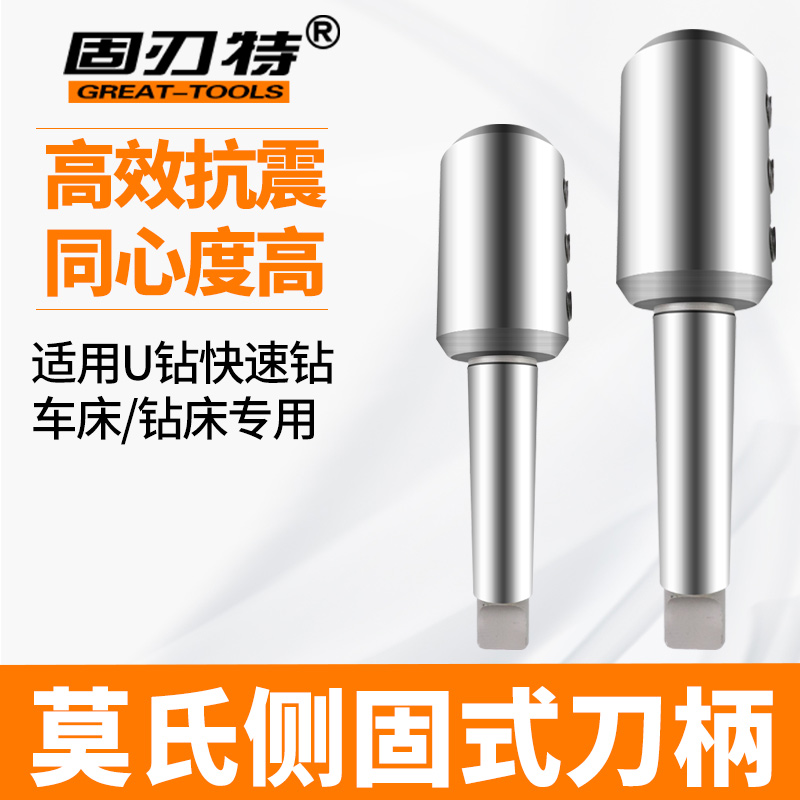 MTA莫氏侧固式刀柄3号4号5号U钻暴力钻连接杆车床尾座刀杆SLN32,五金/工具,刀座,淘宝优惠券,粉丝福利购,淘宝优惠卷