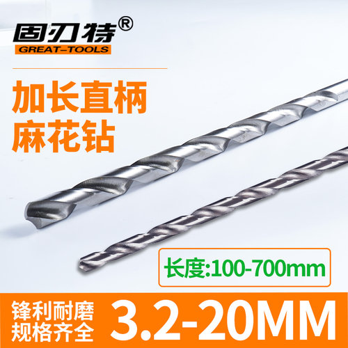 加长直柄麻花钻高速钢6542