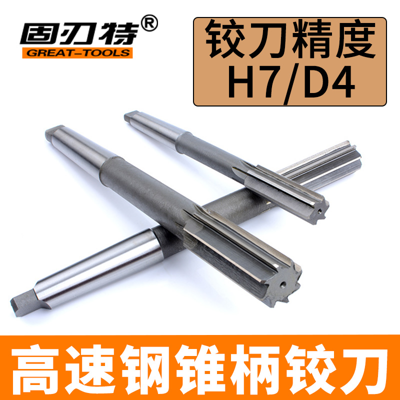 h7高速钢加硬机用铰刀耐磨