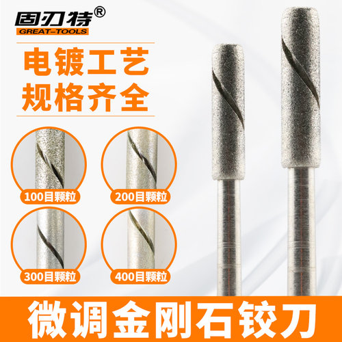 金刚石铰刀非标小数点合金